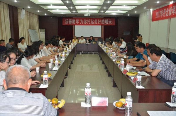 沃得助學，為你托起美好的明天